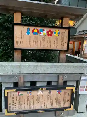 福徳神社（芽吹稲荷）(東京都)