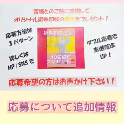 阿邪訶根神社(福島県)