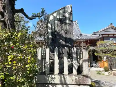 専念寺(滋賀県)