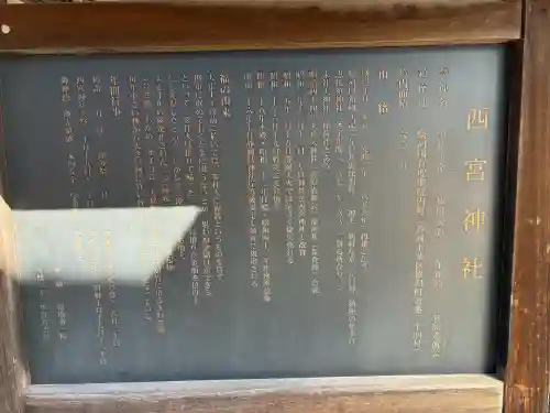 西宮神社の{uncategorized: "未分類", other: "その他", undefined: "問題あり", building: "その他建物", grave: "お墓", sacred_gate: "鳥居", guardian: "狛犬", statue: "像", buddha: "仏像", history: "歴史", nature: "自然", garden: "庭園", animal: "動物", pagoda: "塔", temizu: "手水舎", mountain_gate: "山門・神門", sanctuary: "本殿・本堂", subordinate: "末社・摂社", art: "芸術", scenery: "景色", jizo: "地蔵", ema: "絵馬", goshuin: "御朱印", omikuji: "おみくじ", items: "授与品その他", amulet: "お守り", goshuincho: "御朱印帳", eats: "食事", festival: "お祭り", votive_dance: "神楽", shichigosan: "七五三参", wedding: "結婚式", experience: "体験その他", initially: "初詣", around: "周辺", anti_infection: "感染症対策"}