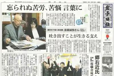 長徳寺(岩手県)