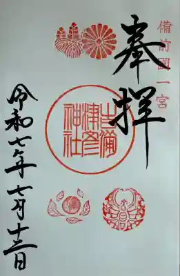 書入れ