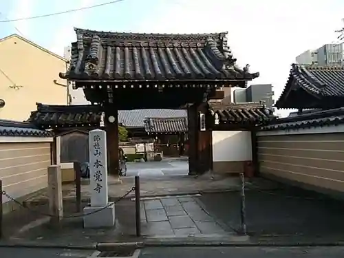 本覚寺の山門