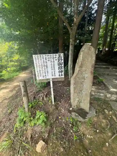 玉野御嶽神社(愛知県)