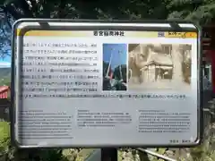 若宮稲荷神社(長崎県)