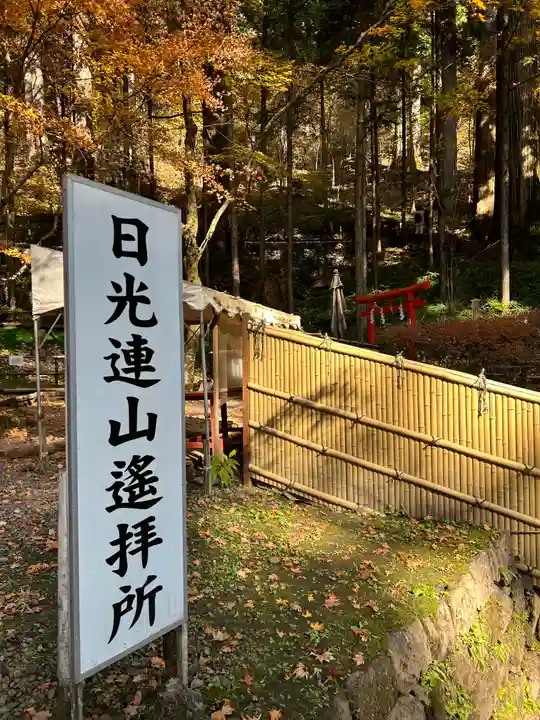 日光二荒山神社(栃木県)