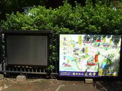 清水観音堂(東京都)