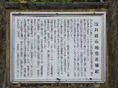 醒井延命地蔵尊(滋賀県)