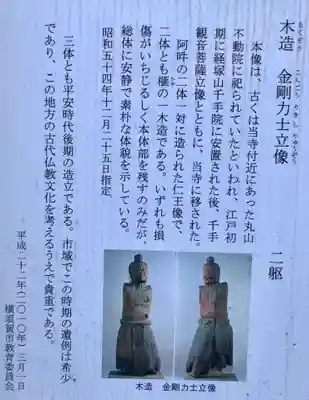 等覚寺の歴史