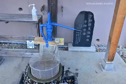 下神明天祖神社(東京都)