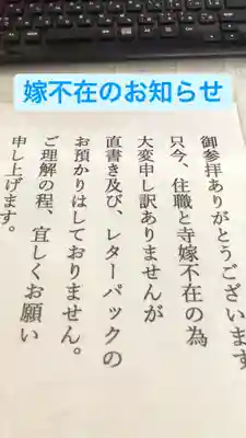 眞隆寺(千葉県)