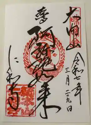 仁和寺(京都府)