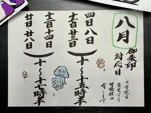 治寶山　浄泉寺のその他建物