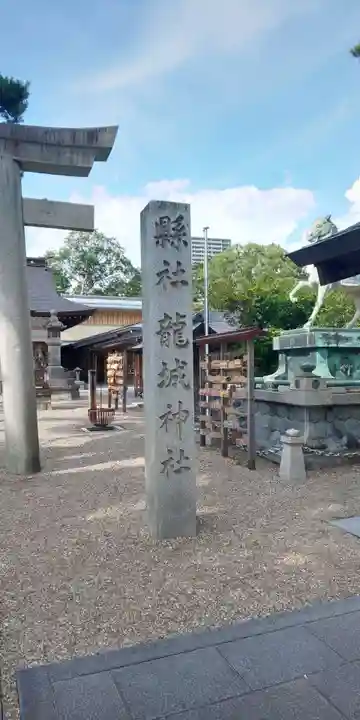 龍城神社のその他建物