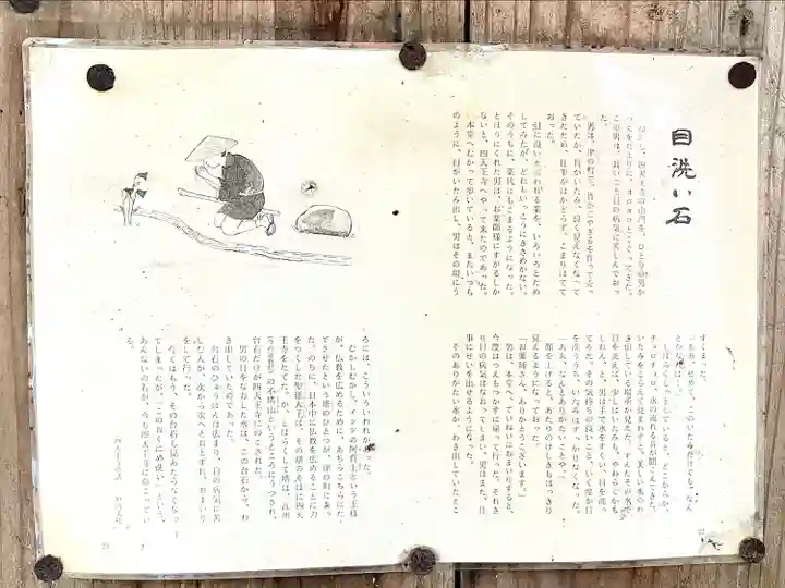 伊勢の国 四天王寺(三重県)