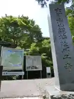 両子寺のその他建物