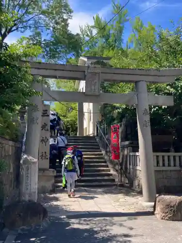 真田山 三光神社(大阪府)