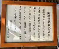 斑鳩神社のその他建物