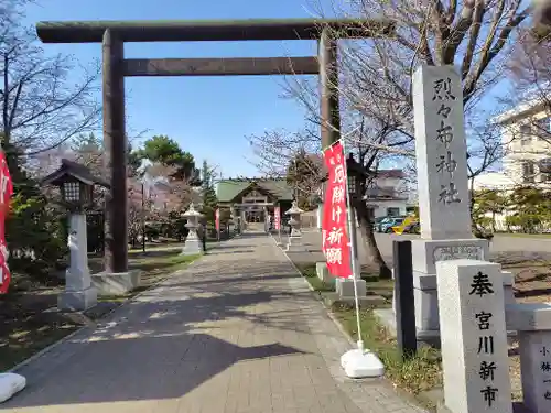 烈々布神社(北海道)