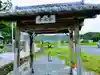 莫越山神社の手水舎