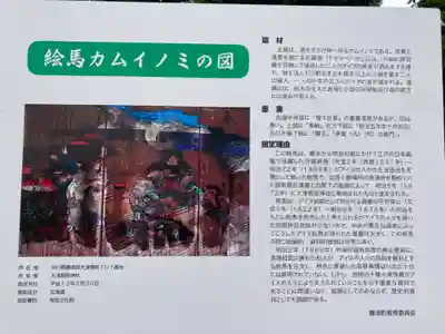 大津稲荷神社(北海道)