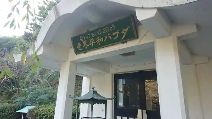 妙蔵寺のその他建物