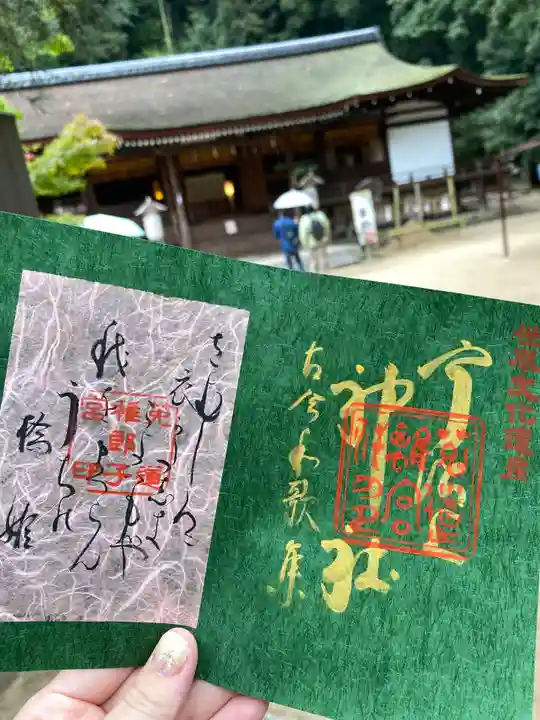 宇治上神社(京都府)