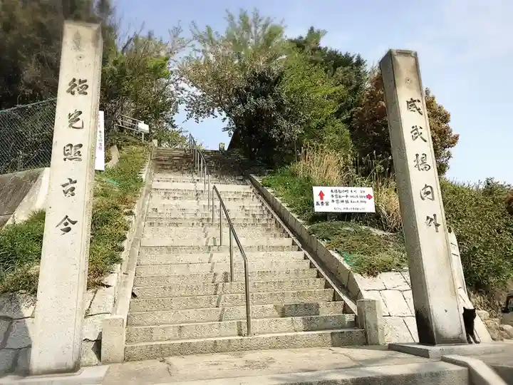 五香宮のその他建物