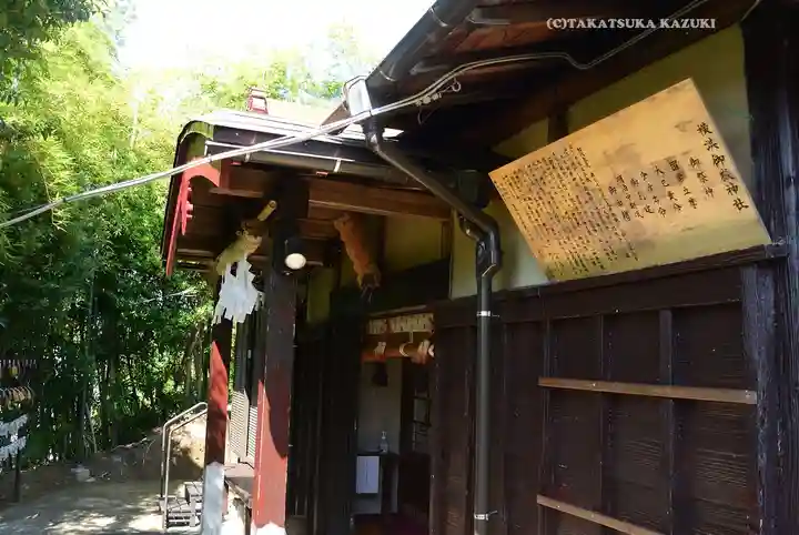 横浜御嶽神社(神奈川県)