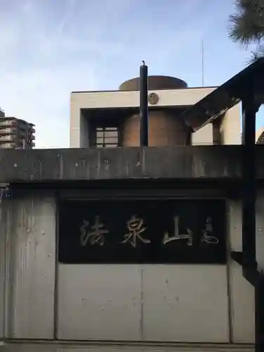 日正寺のその他建物
