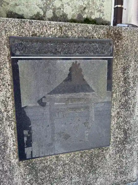 出雲大社長崎分院(長崎県)
