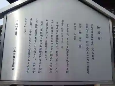 曼陀羅寺(愛知県)