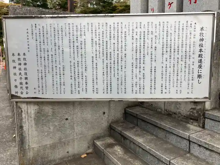 本牧神社(神奈川県)