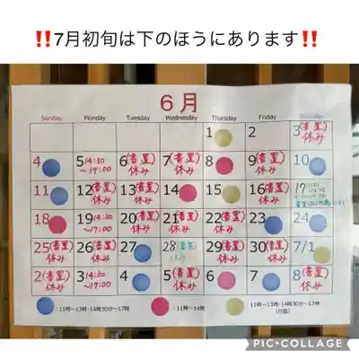 五十稲荷神社(栄寿稲荷神社)(東京都)