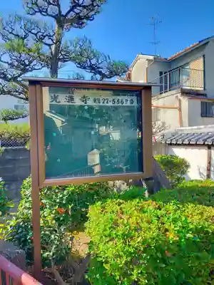 光蓮寺(奈良県)