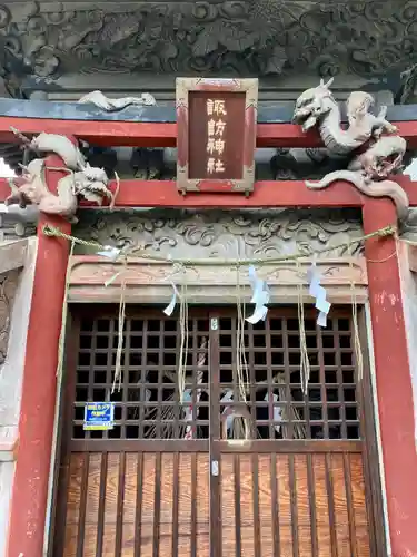 あら町諏訪神社(群馬県)