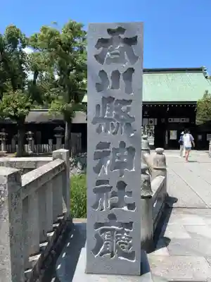 石清尾八幡宮(香川県)