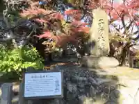 香園寺(愛媛県)