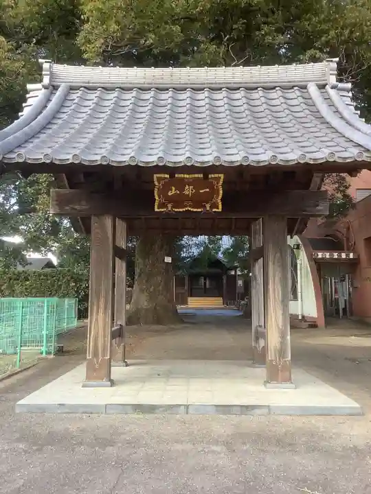 専念寺(愛知県)