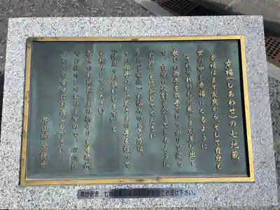 花山院菩提寺(兵庫県)