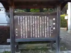 常陸二ノ宮　静神社の歴史