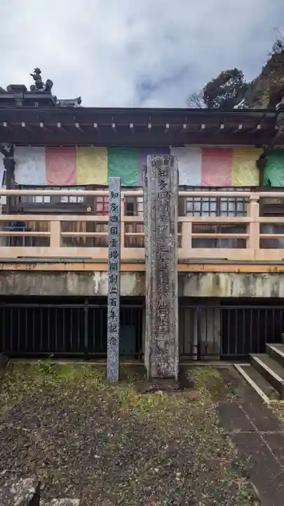 尾張高野山宗 総本山 岩屋寺(愛知県)