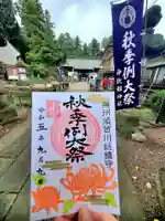 神炊館神社 ⁂奥州須賀川総鎮守⁂(福島県)