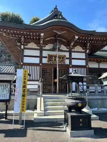 密藏院(埼玉県)