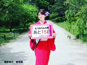 とうかさん圓隆寺(広島県)(2023年05月18日(木) 13時34分13秒投稿)