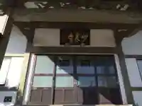 妙泉寺(静岡県)