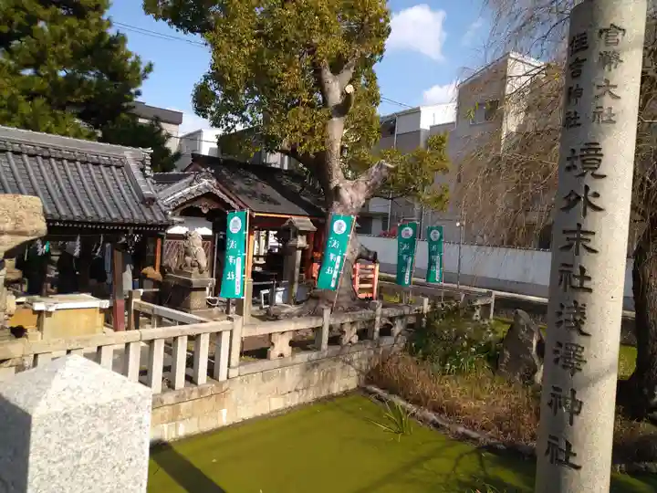 浅澤社(住吉大社境外末社)の景色