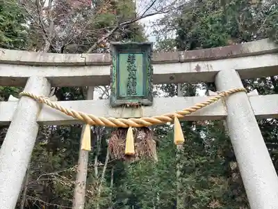 若松天神社(滋賀県)