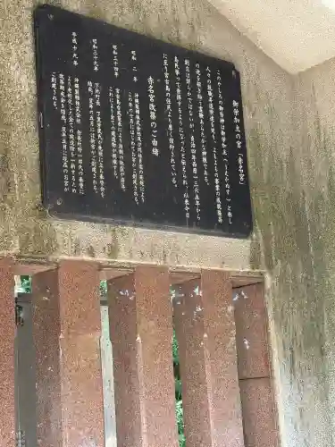 赤名宮の{uncategorized: "未分類", other: "その他", undefined: "問題あり", building: "その他建物", grave: "お墓", sacred_gate: "鳥居", guardian: "狛犬", statue: "像", buddha: "仏像", history: "歴史", nature: "自然", garden: "庭園", animal: "動物", pagoda: "塔", temizu: "手水舎", mountain_gate: "山門・神門", sanctuary: "本殿・本堂", subordinate: "末社・摂社", art: "芸術", scenery: "景色", jizo: "地蔵", ema: "絵馬", goshuin: "御朱印", omikuji: "おみくじ", items: "授与品その他", amulet: "お守り", goshuincho: "御朱印帳", eats: "食事", festival: "お祭り", votive_dance: "神楽", shichigosan: "七五三参", wedding: "結婚式", experience: "体験その他", initially: "初詣", around: "周辺", anti_infection: "感染症対策"}