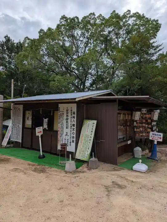 箱崎八幡宮(岡山県)